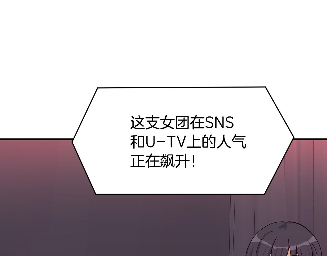 撿回一個異界女團 - 第44話 排名上升(2/5) - 3