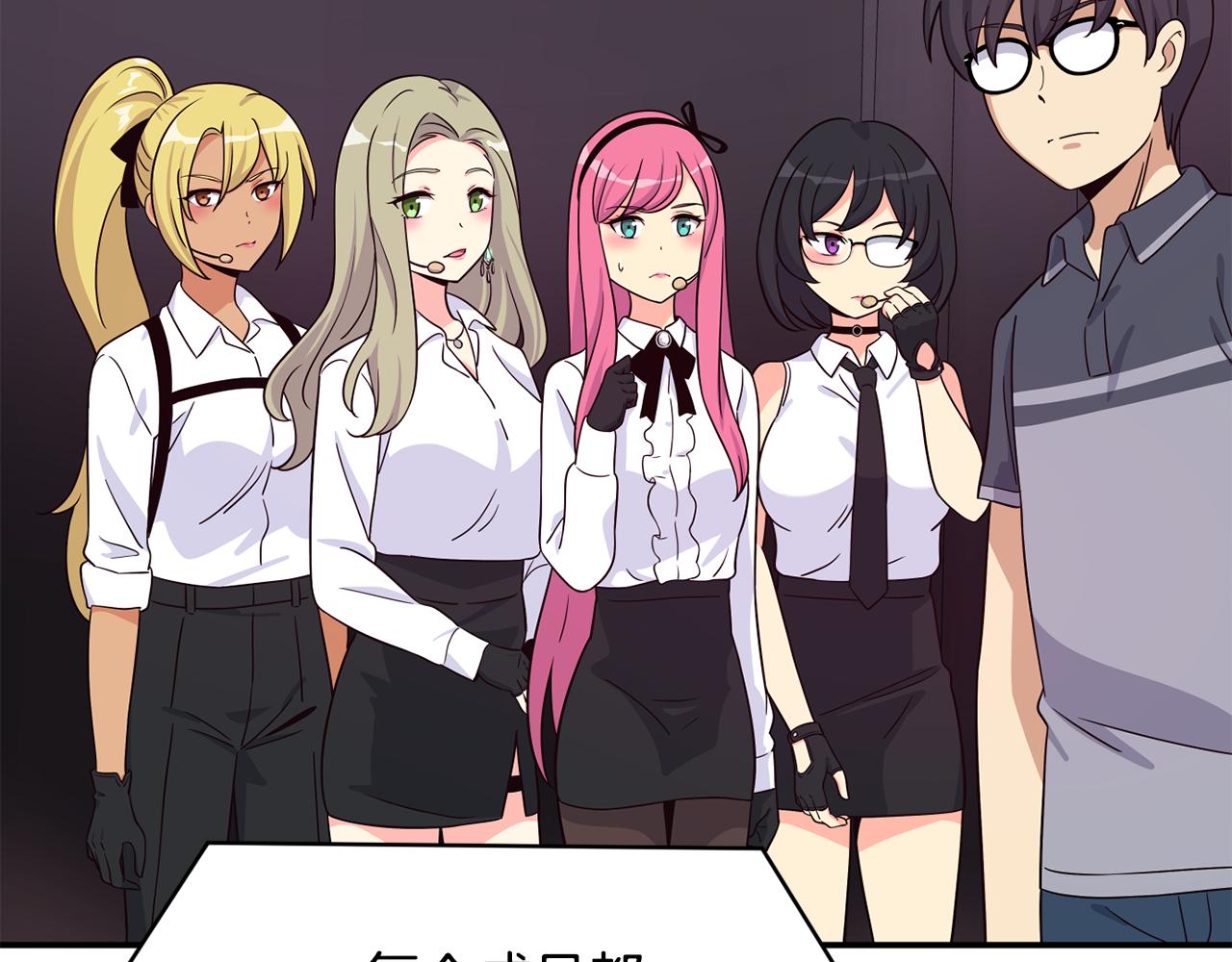 撿回一個異界女團 - 第44話 排名上升(2/5) - 4