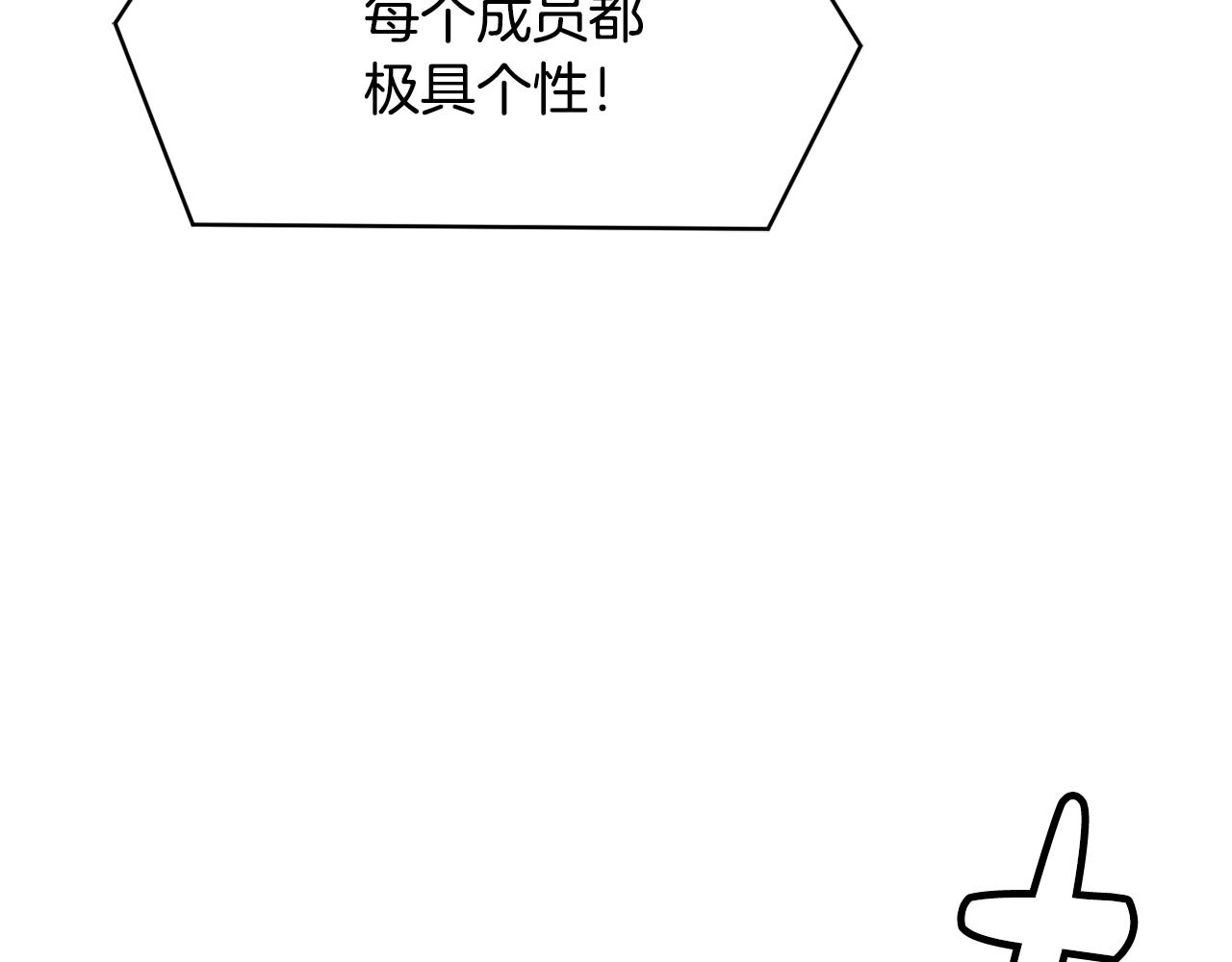 撿回一個異界女團 - 第44話 排名上升(2/5) - 5