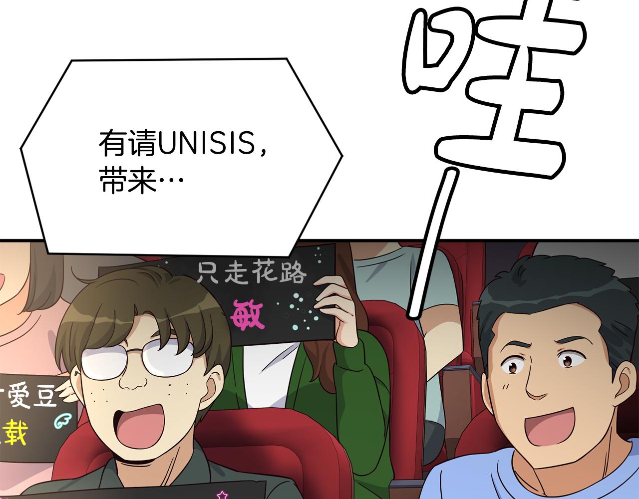 撿回一個異界女團 - 第44話 排名上升(2/5) - 6