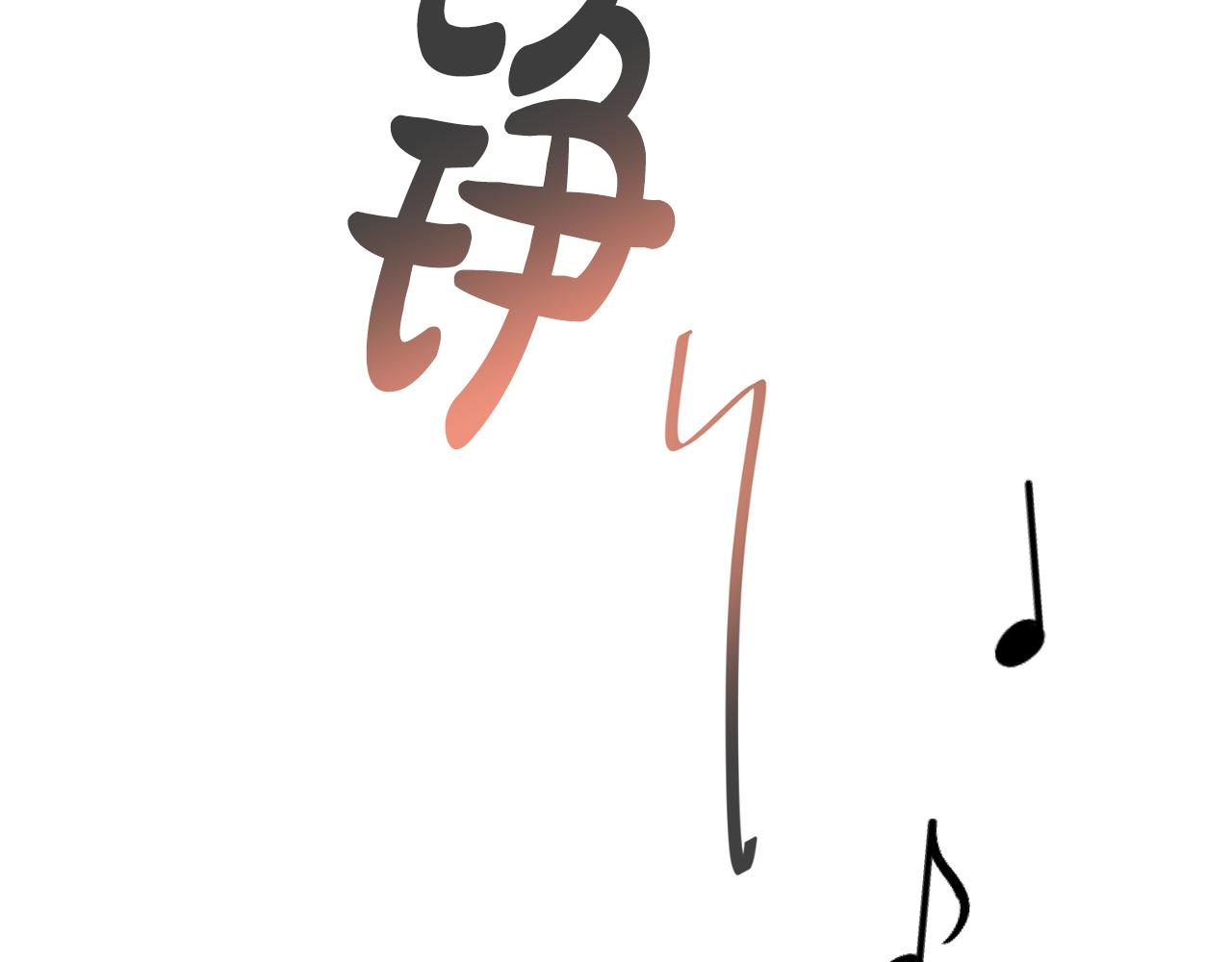 撿回一個異界女團 - 第44話 排名上升(2/5) - 1