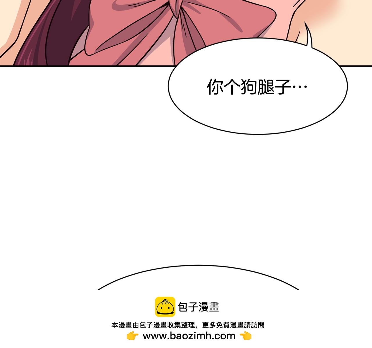 撿回一個異界女團 - 第46話 不會放過你(2/4) - 6