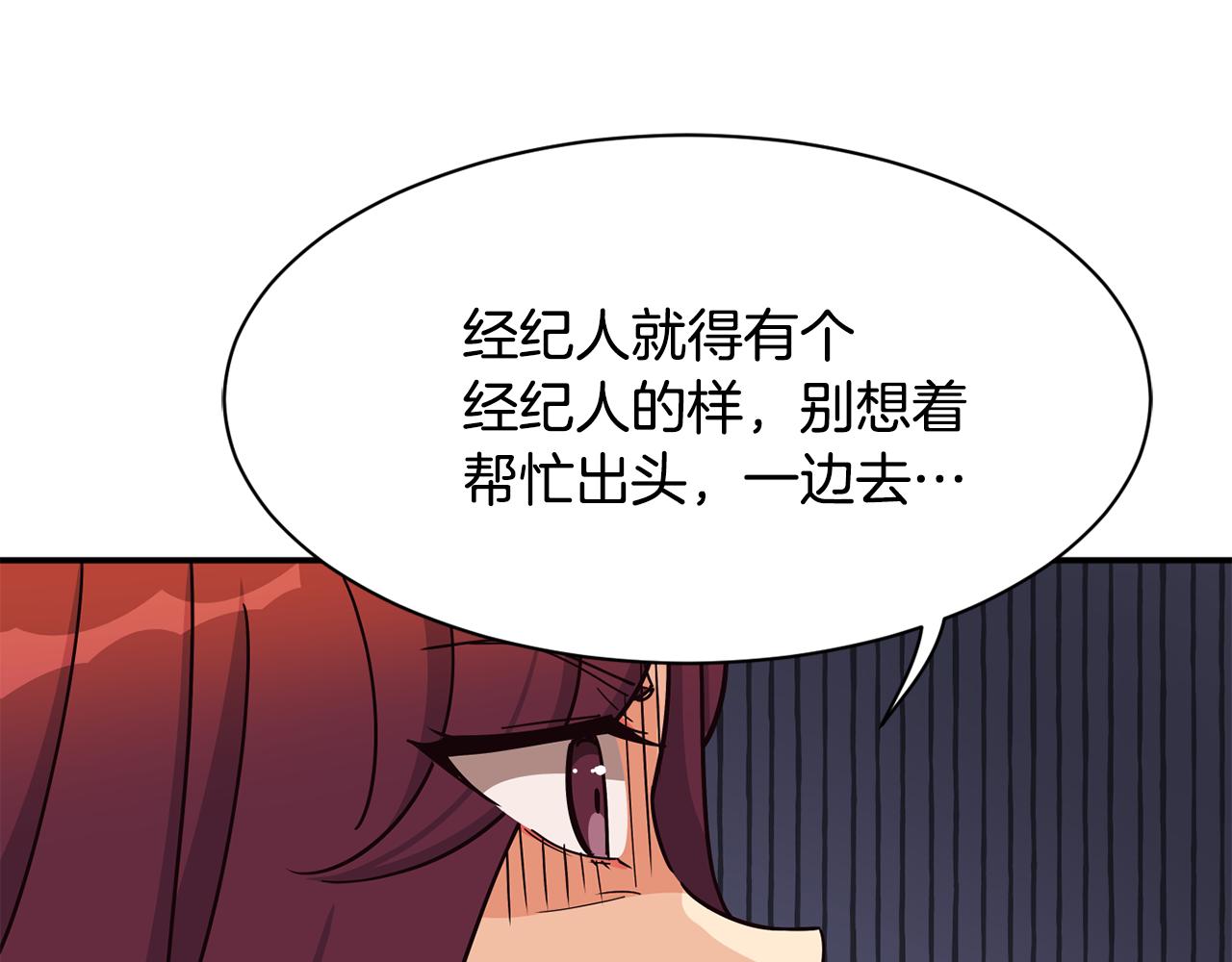 撿回一個異界女團 - 第46話 不會放過你(3/4) - 7