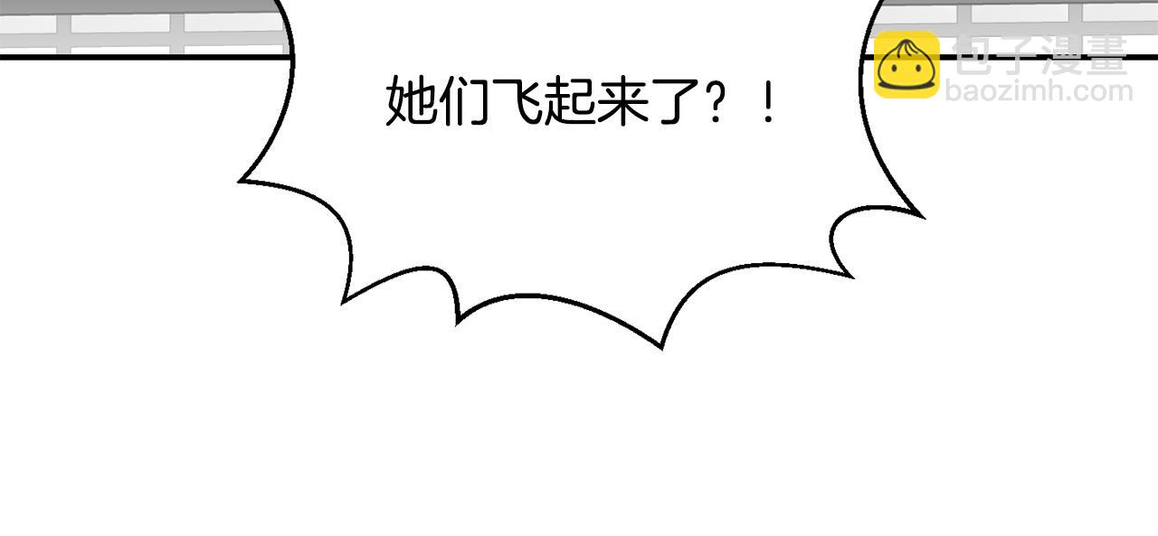 撿回一個異界女團 - 第46話 不會放過你(1/4) - 3