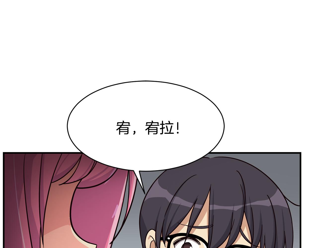 撿回一個異界女團 - 第46話 不會放過你(3/4) - 3