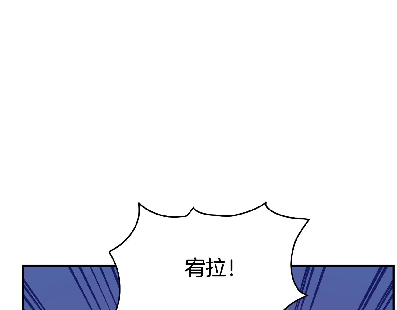 撿回一個異界女團 - 第46話 不會放過你(3/4) - 5