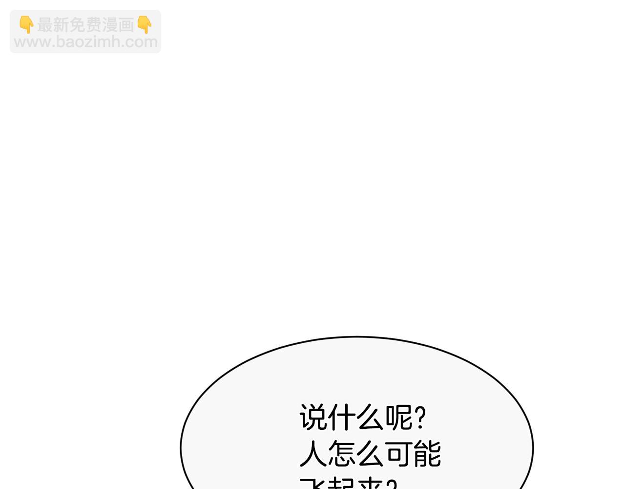 撿回一個異界女團 - 第46話 不會放過你(1/4) - 4