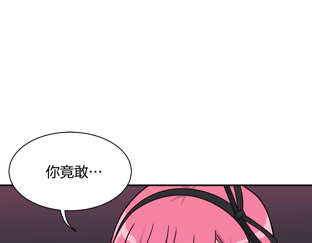 撿回一個異界女團 - 第46話 不會放過你(3/4) - 8