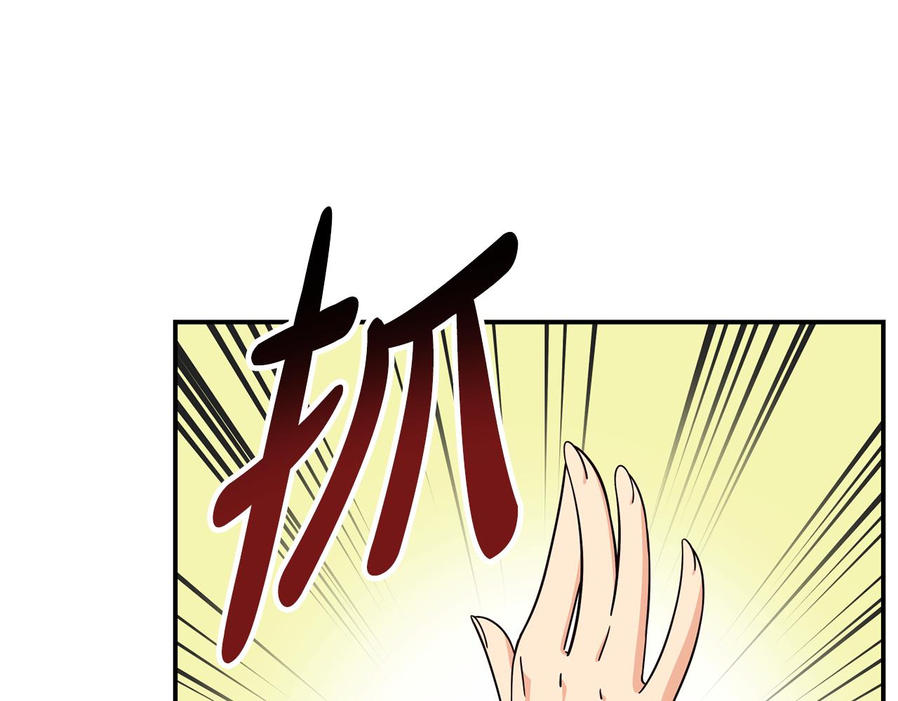 撿回一個異界女團 - 第46話 不會放過你(3/4) - 5