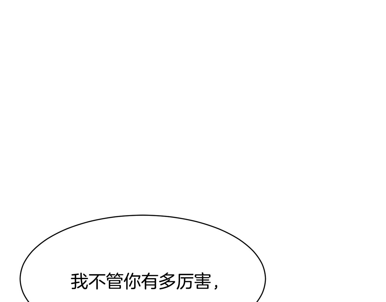 撿回一個異界女團 - 第46話 不會放過你(3/4) - 2