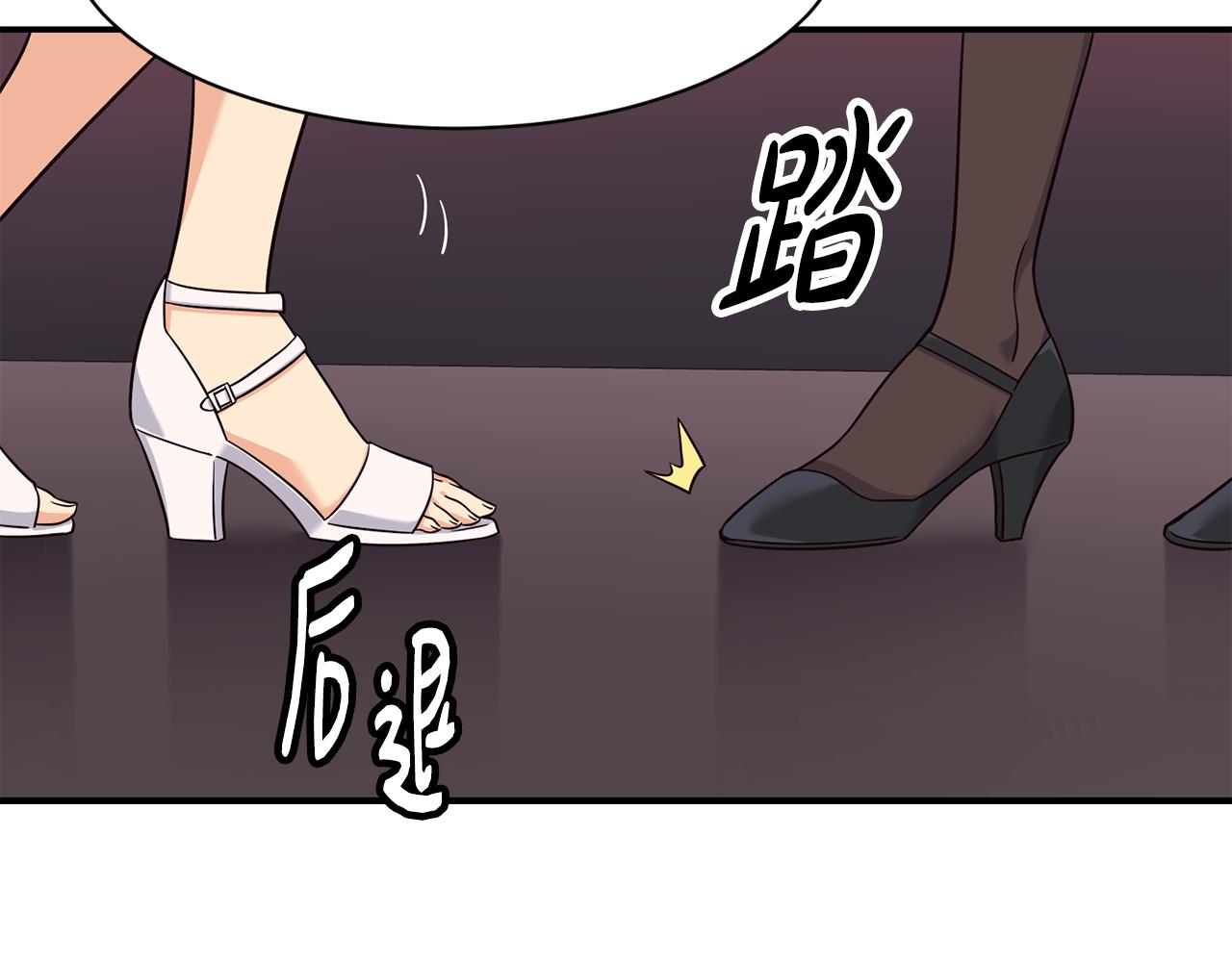 撿回一個異界女團 - 第46話 不會放過你(3/4) - 3