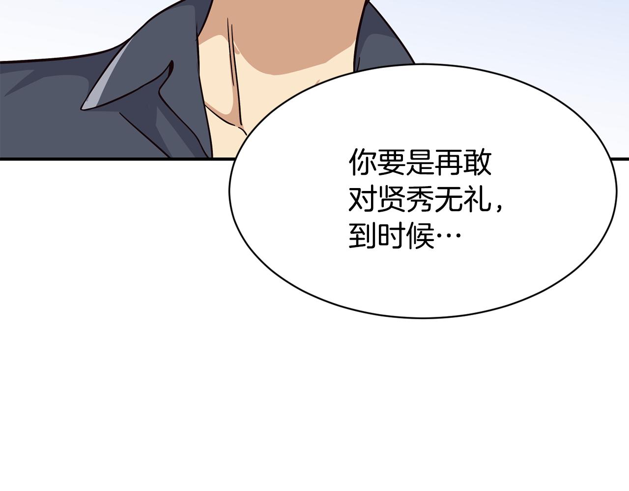 撿回一個異界女團 - 第46話 不會放過你(3/4) - 6