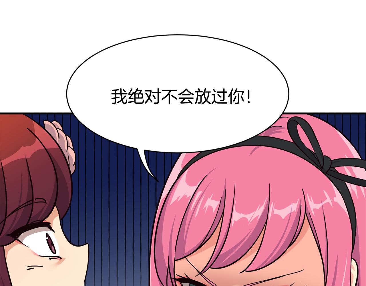 撿回一個異界女團 - 第46話 不會放過你(3/4) - 7