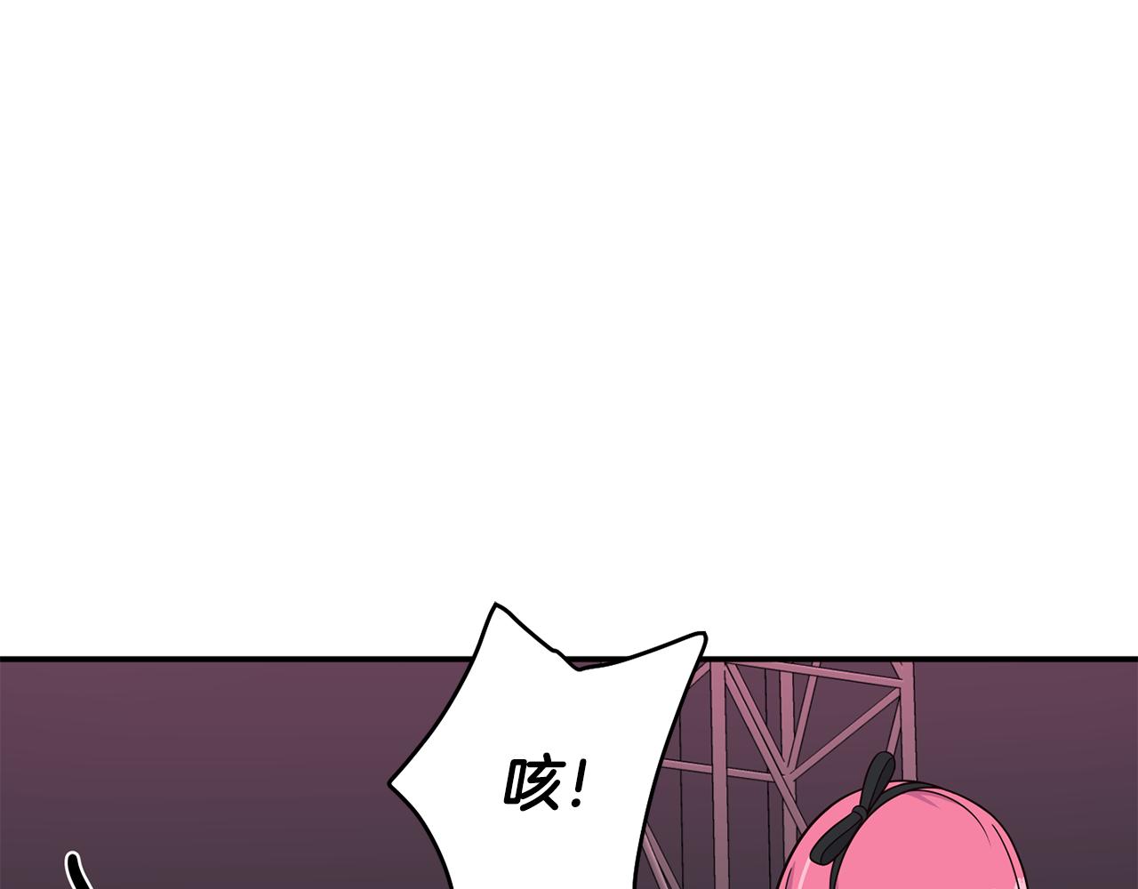 撿回一個異界女團 - 第46話 不會放過你(3/4) - 1