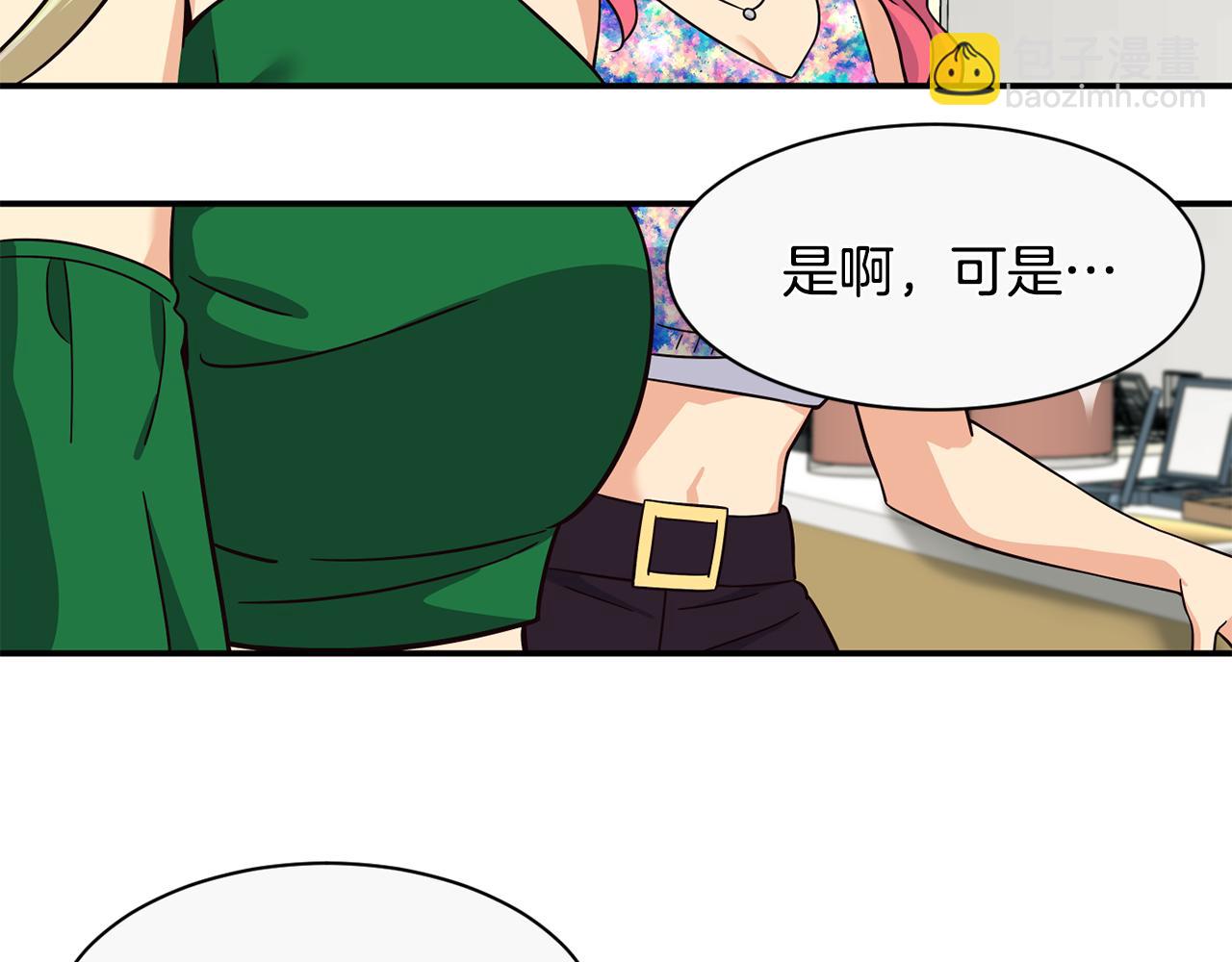 撿回一個異界女團 - 第46話 不會放過你(1/4) - 6