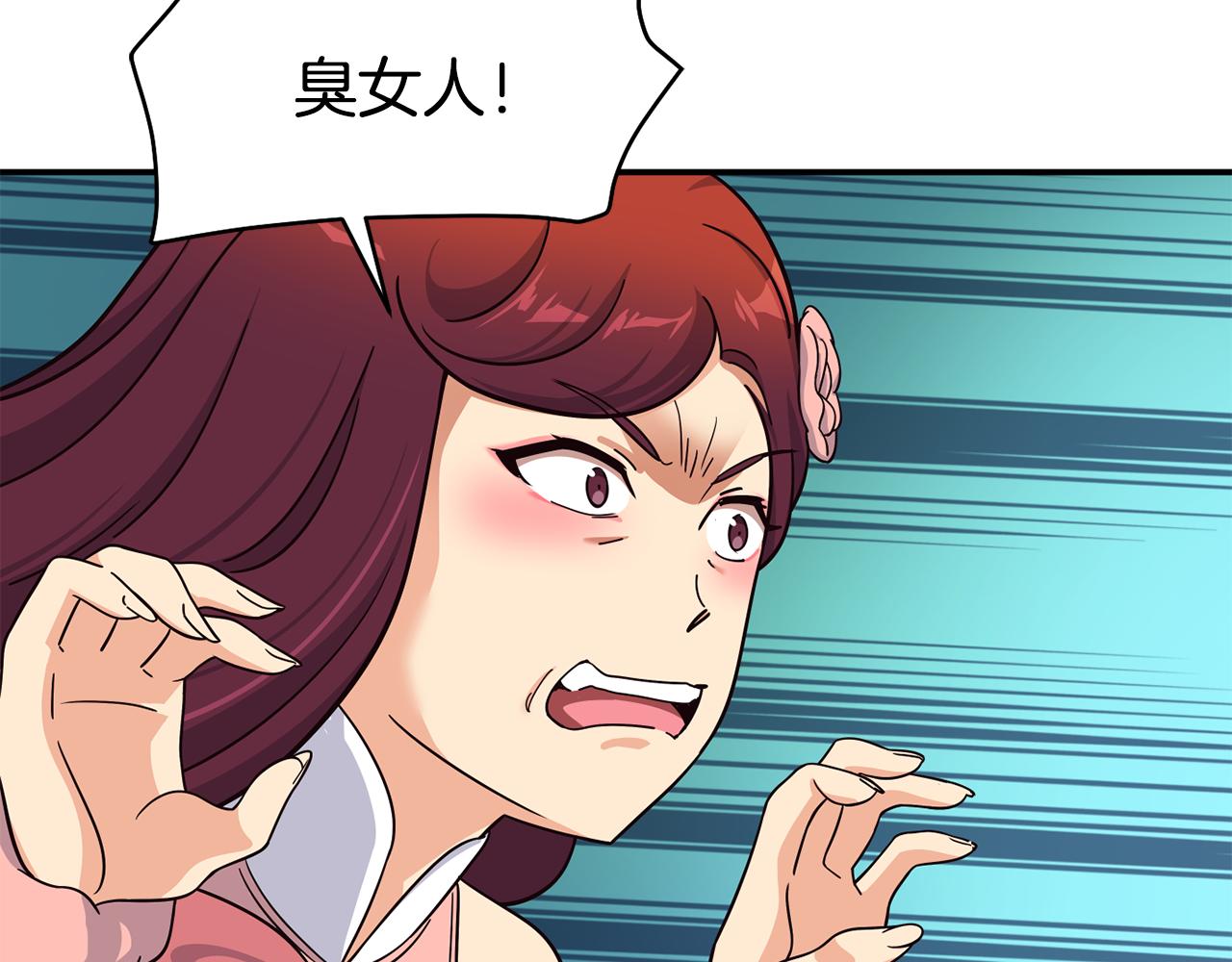 撿回一個異界女團 - 第46話 不會放過你(3/4) - 4