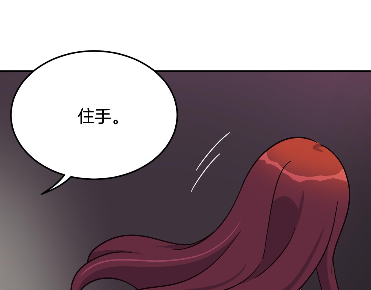 撿回一個異界女團 - 第46話 不會放過你(3/4) - 6