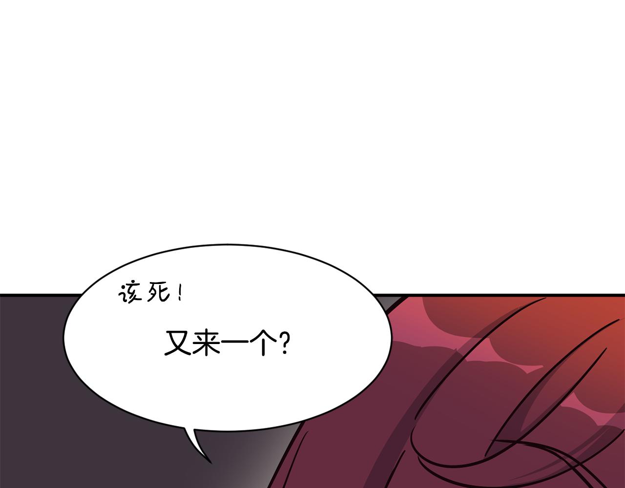 撿回一個異界女團 - 第46話 不會放過你(3/4) - 8