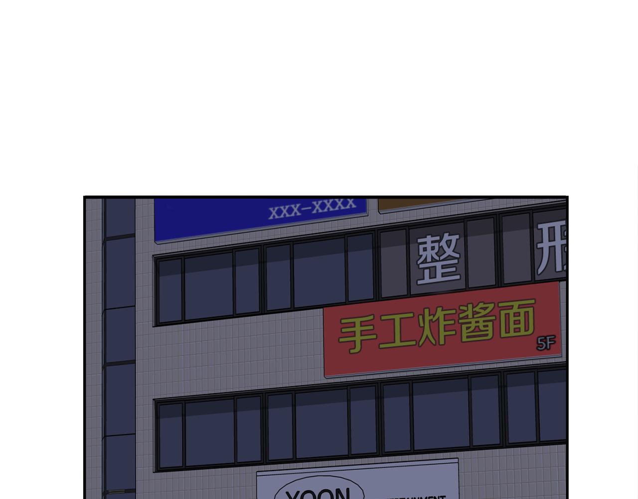 撿回一個異界女團 - 第46話 不會放過你(4/4) - 6