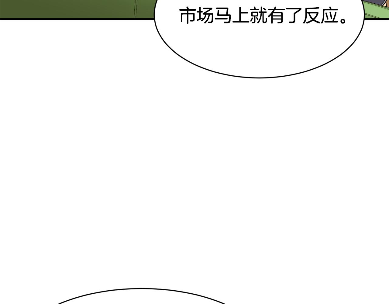 撿回一個異界女團 - 第46話 不會放過你(4/4) - 4