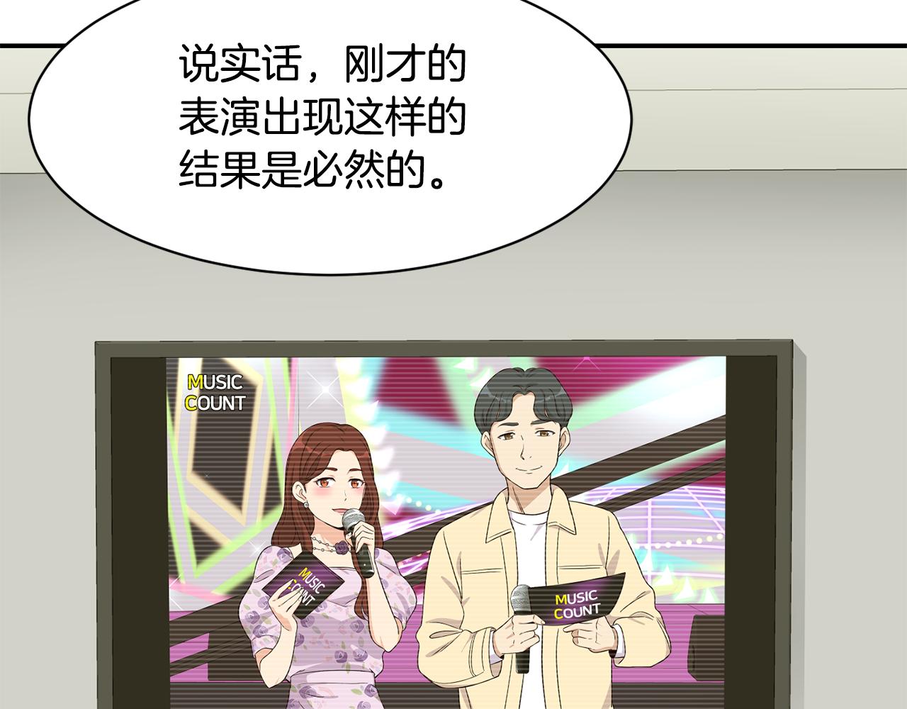 撿回一個異界女團 - 第46話 不會放過你(4/4) - 5