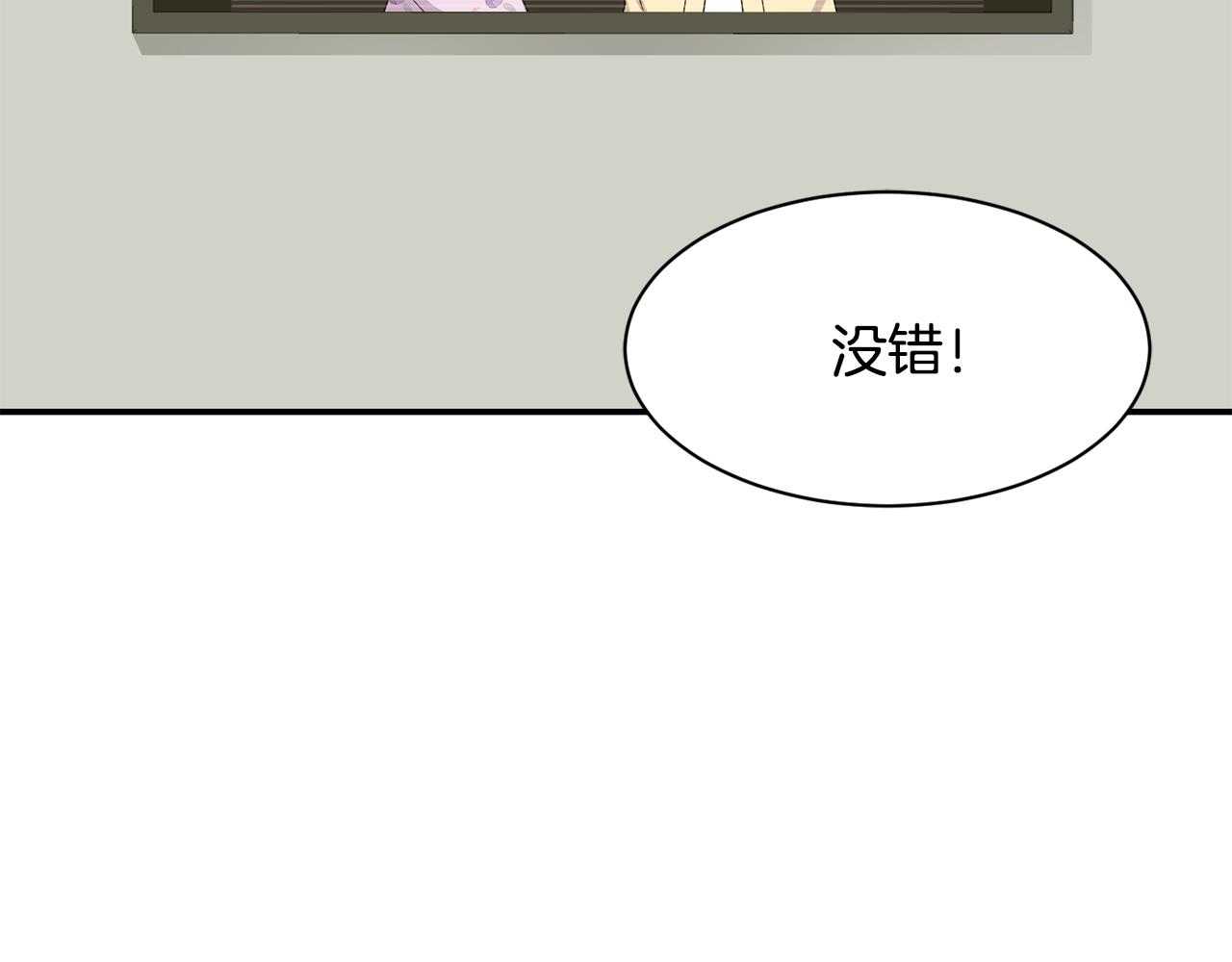 撿回一個異界女團 - 第46話 不會放過你(4/4) - 6