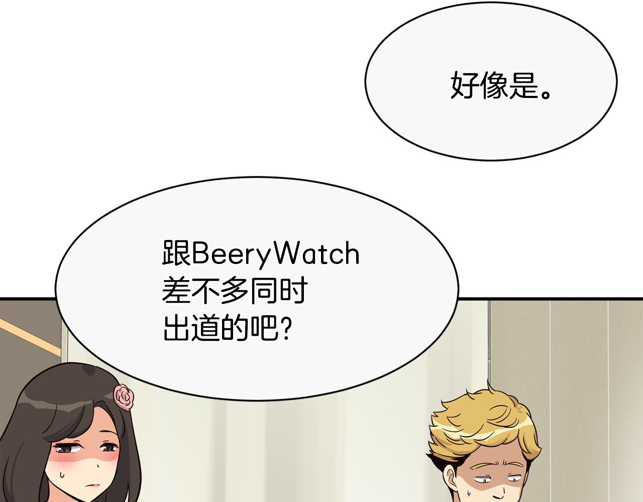 撿回一個異界女團 - 第46話 不會放過你(1/4) - 1