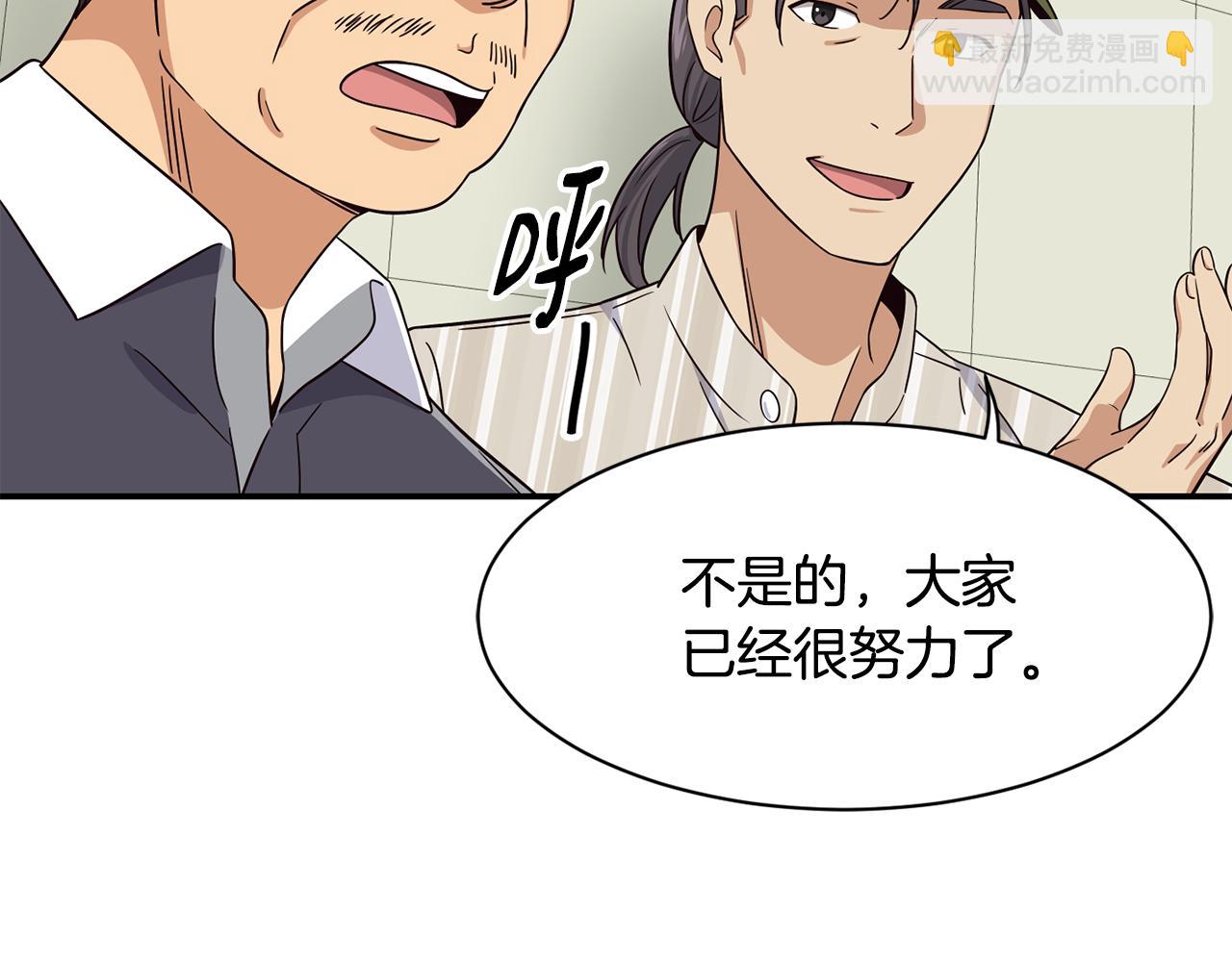 撿回一個異界女團 - 第46話 不會放過你(4/4) - 8