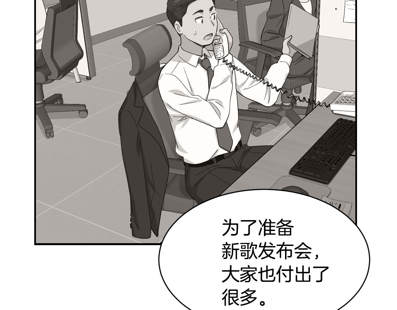 撿回一個異界女團 - 第46話 不會放過你(4/4) - 2