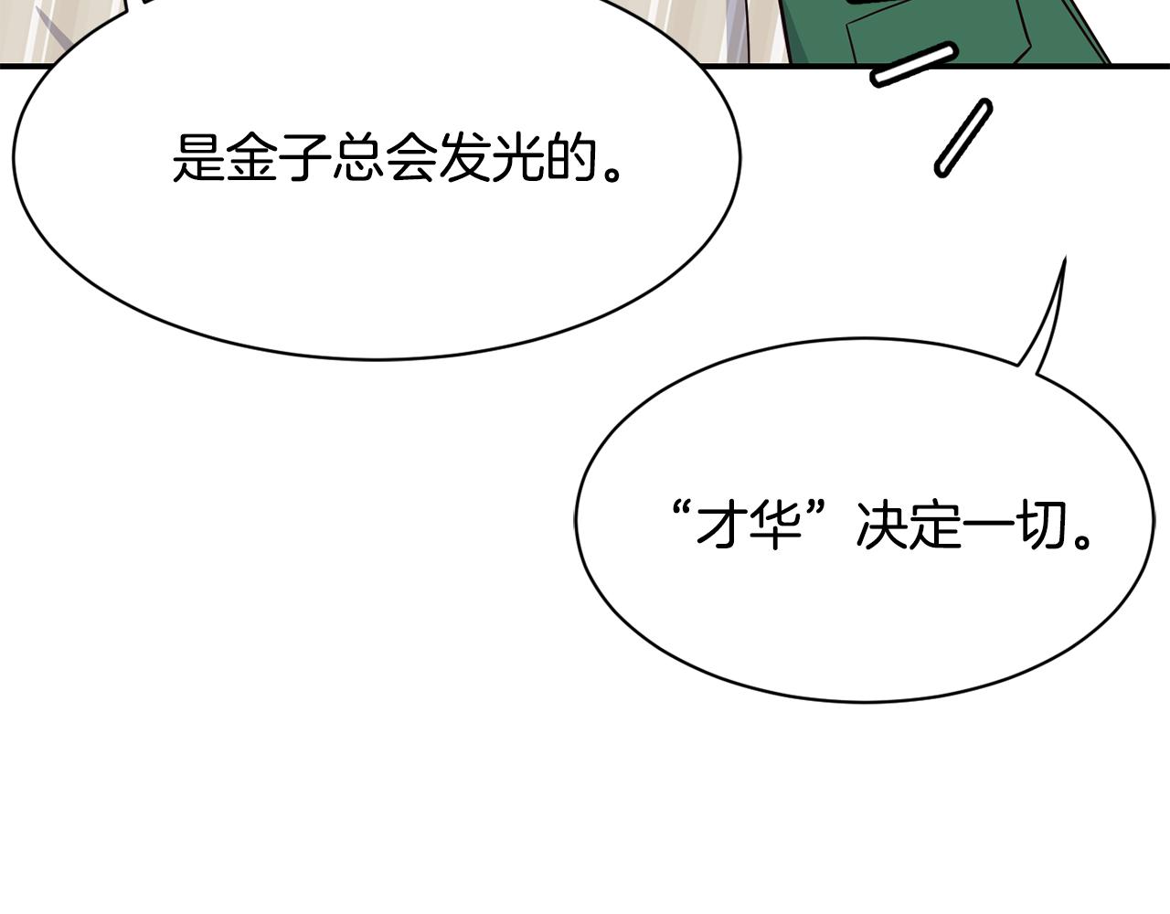 撿回一個異界女團 - 第46話 不會放過你(4/4) - 6