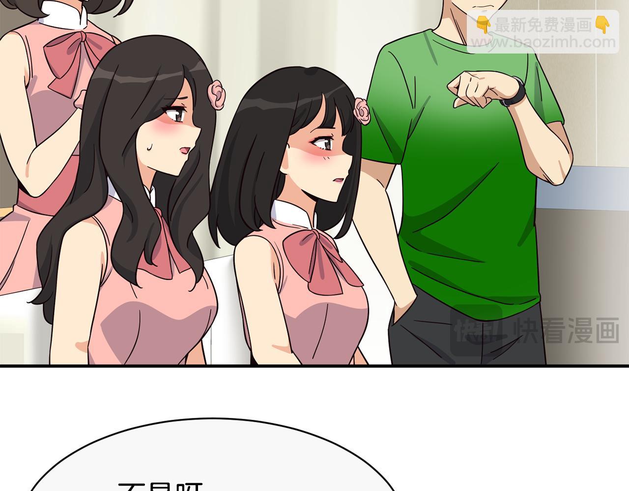 撿回一個異界女團 - 第46話 不會放過你(1/4) - 2