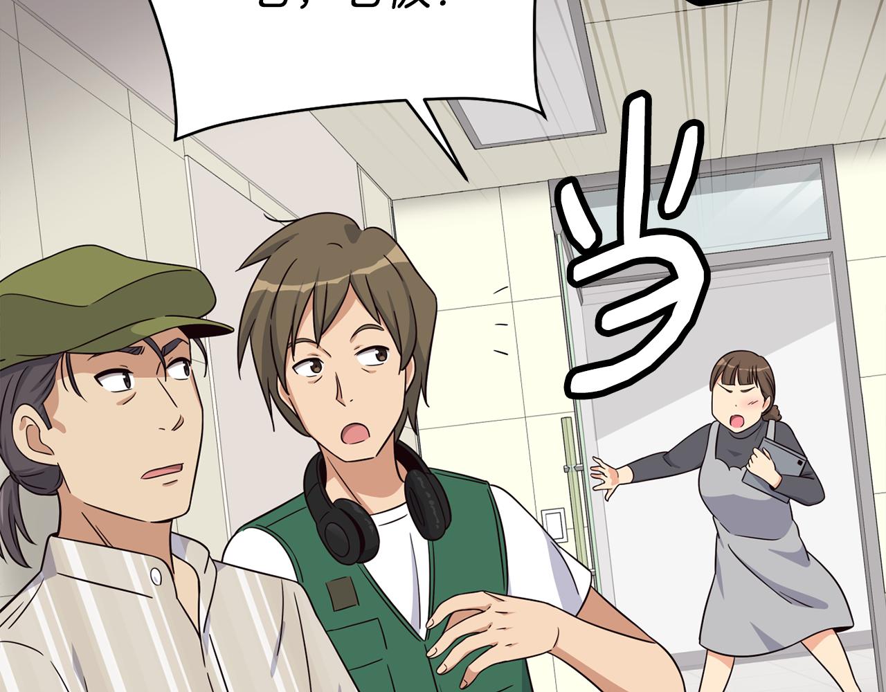 撿回一個異界女團 - 第46話 不會放過你(4/4) - 2