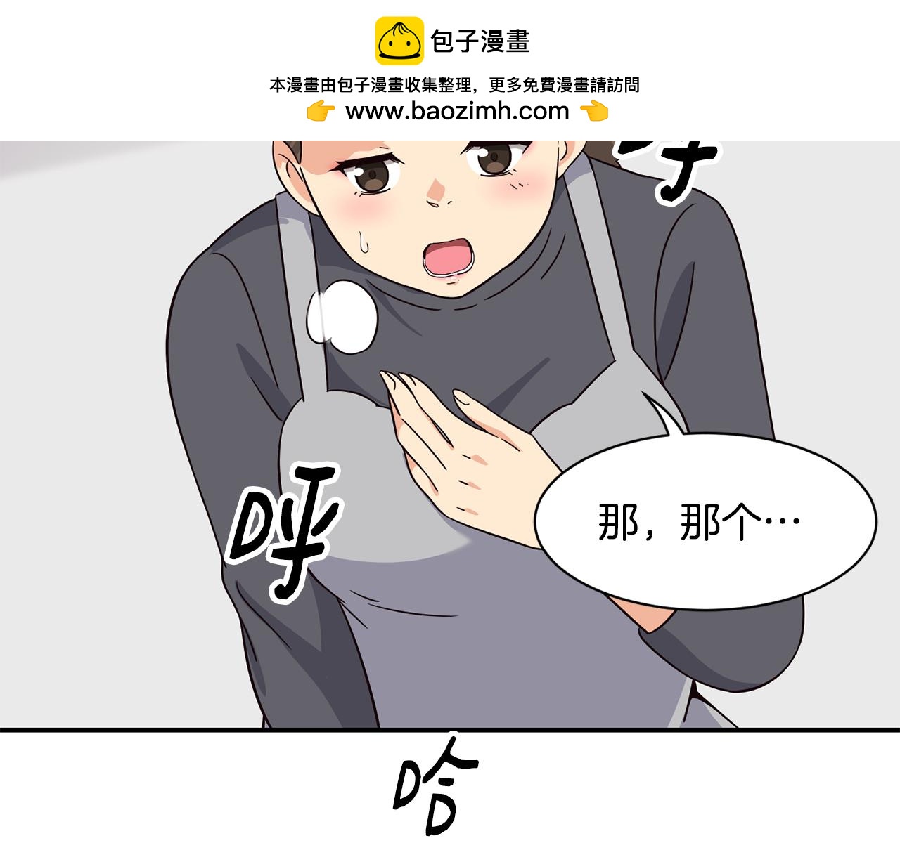 撿回一個異界女團 - 第46話 不會放過你(4/4) - 5