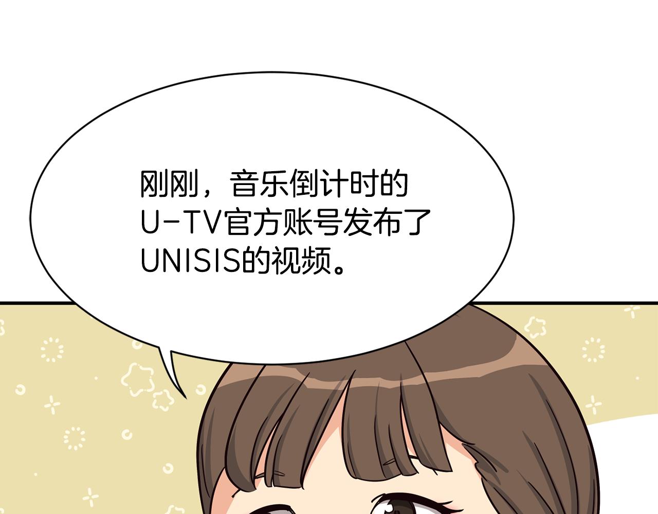 撿回一個異界女團 - 第46話 不會放過你(4/4) - 8