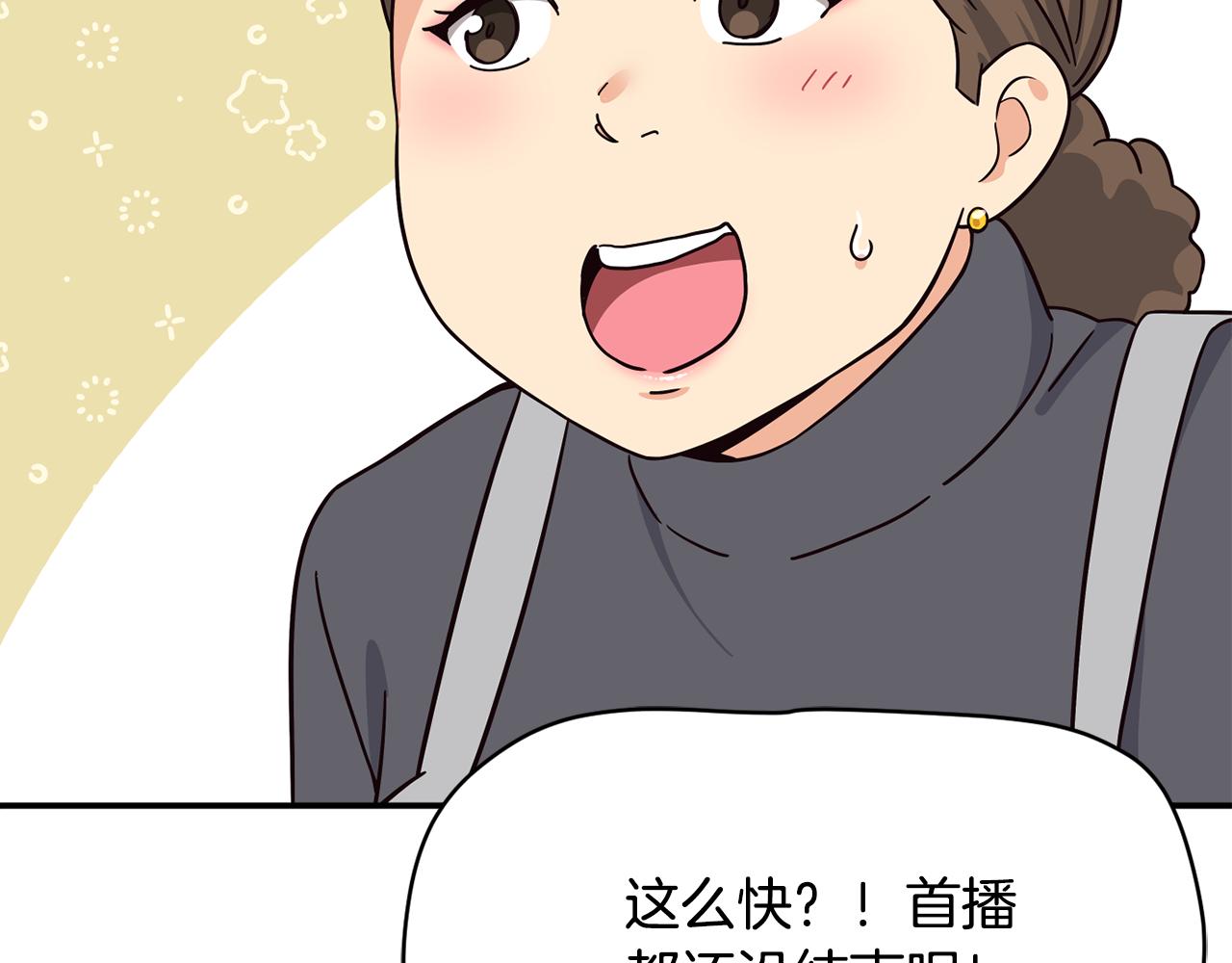 撿回一個異界女團 - 第46話 不會放過你(4/4) - 1