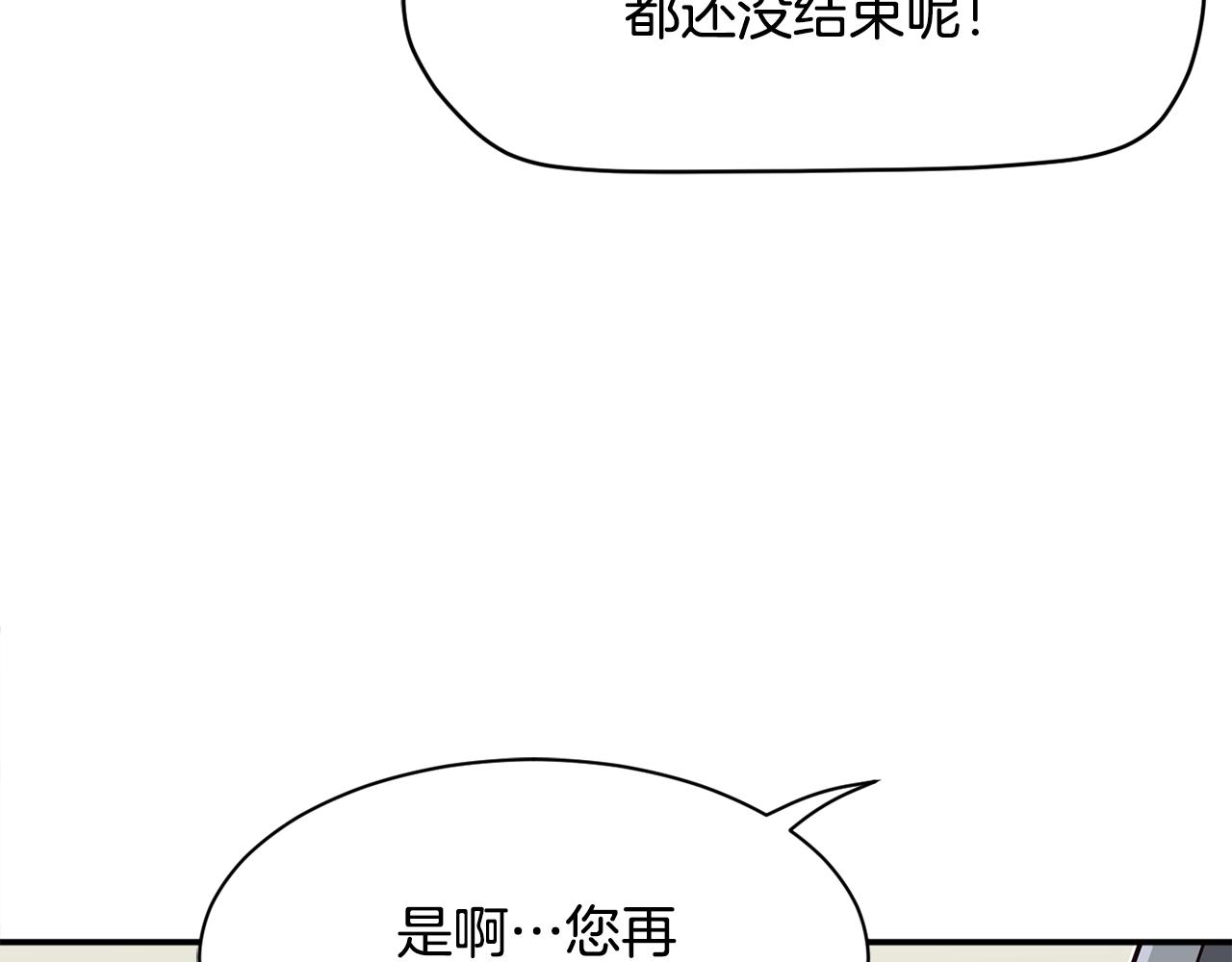 撿回一個異界女團 - 第46話 不會放過你(4/4) - 2