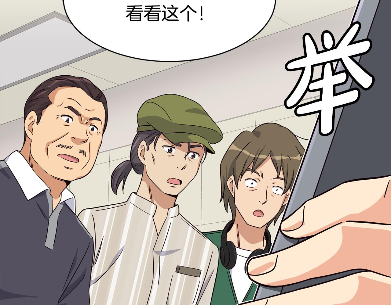 撿回一個異界女團 - 第46話 不會放過你(4/4) - 3