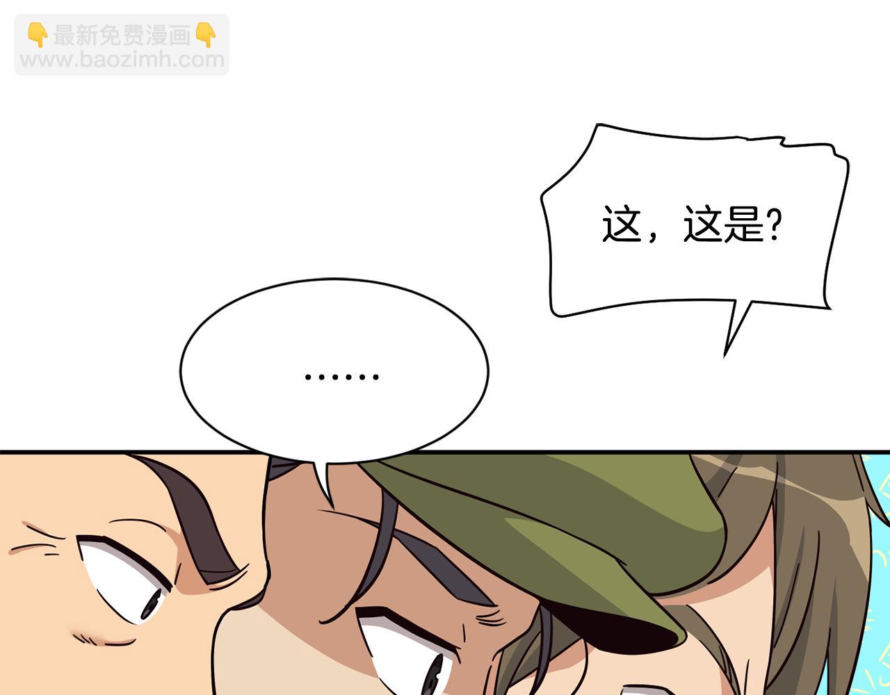 撿回一個異界女團 - 第46話 不會放過你(4/4) - 5