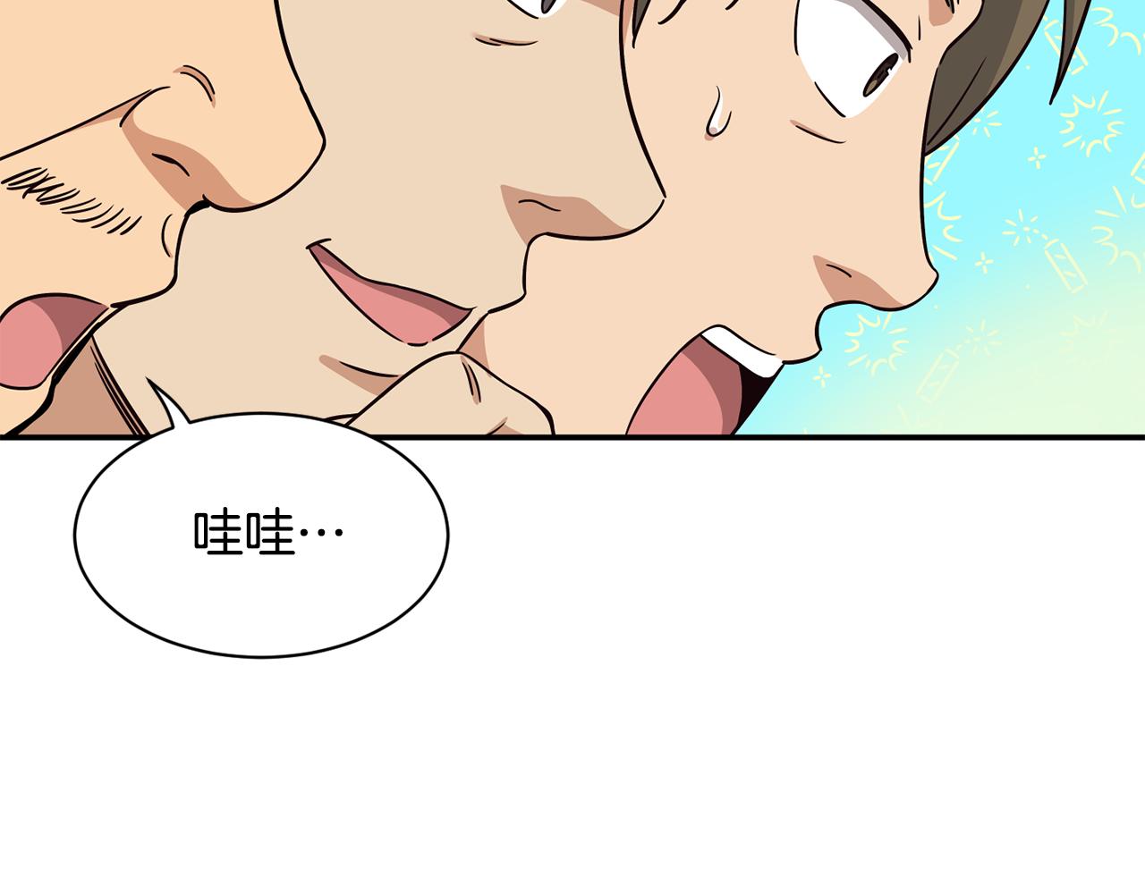 撿回一個異界女團 - 第46話 不會放過你(4/4) - 6