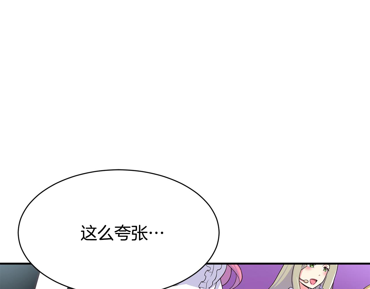 撿回一個異界女團 - 第46話 不會放過你(4/4) - 7