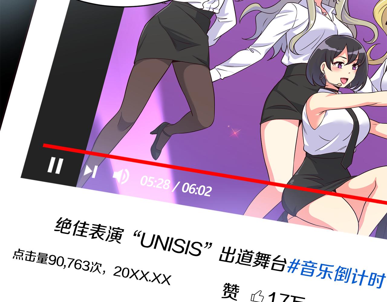 撿回一個異界女團 - 第46話 不會放過你(4/4) - 8