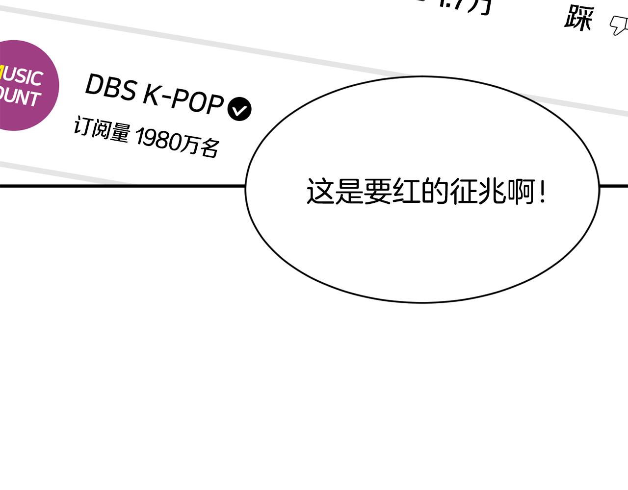 撿回一個異界女團 - 第46話 不會放過你(4/4) - 1