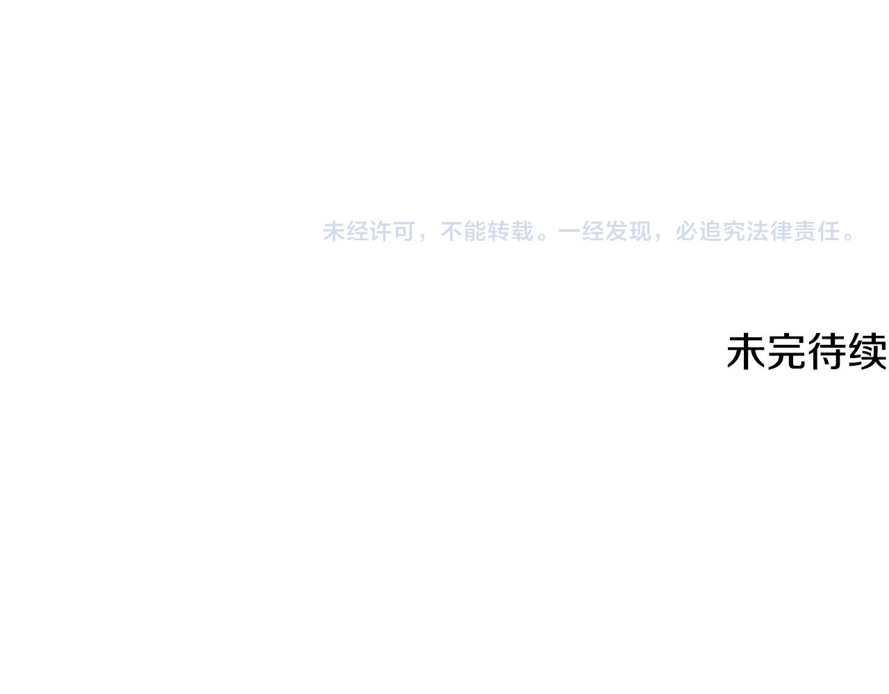 撿回一個異界女團 - 第46話 不會放過你(4/4) - 2