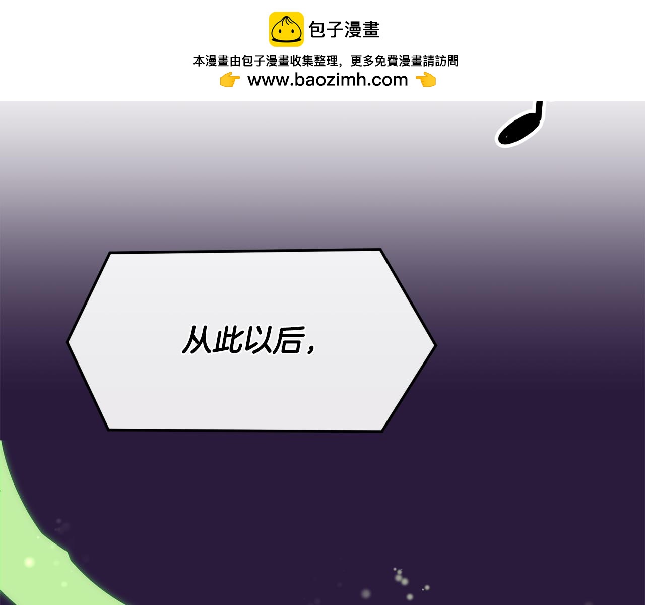 撿回一個異界女團 - 第46話 不會放過你(1/4) - 2