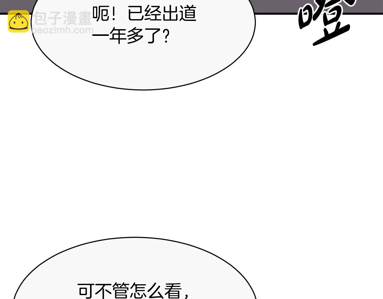 撿回一個異界女團 - 第46話 不會放過你(1/4) - 5