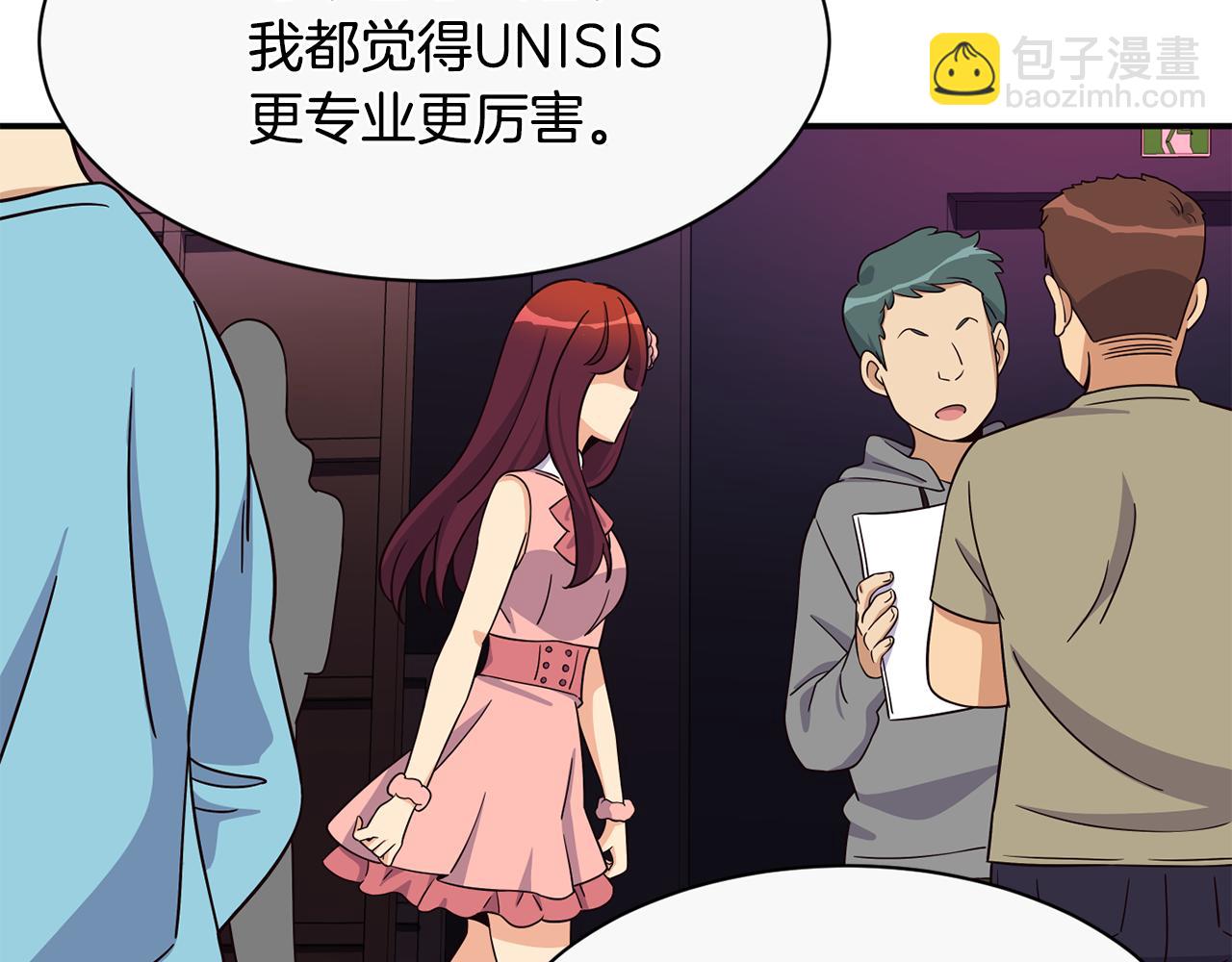 撿回一個異界女團 - 第46話 不會放過你(1/4) - 6