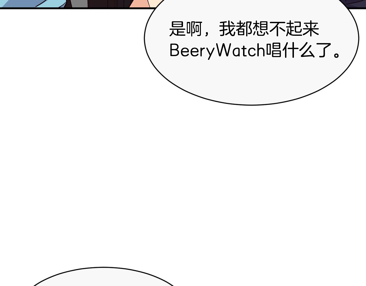 撿回一個異界女團 - 第46話 不會放過你(1/4) - 7