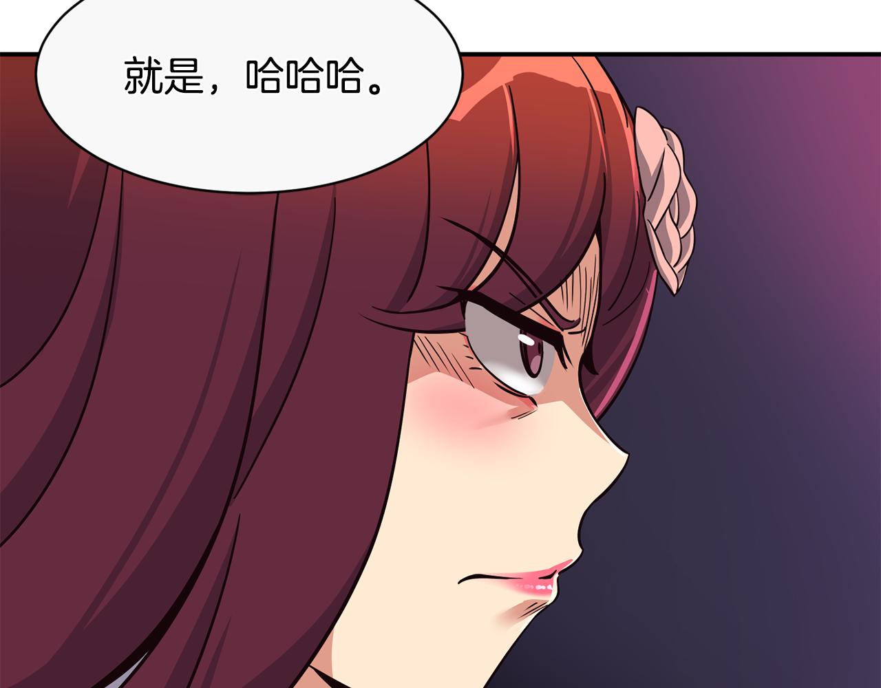 撿回一個異界女團 - 第46話 不會放過你(1/4) - 8