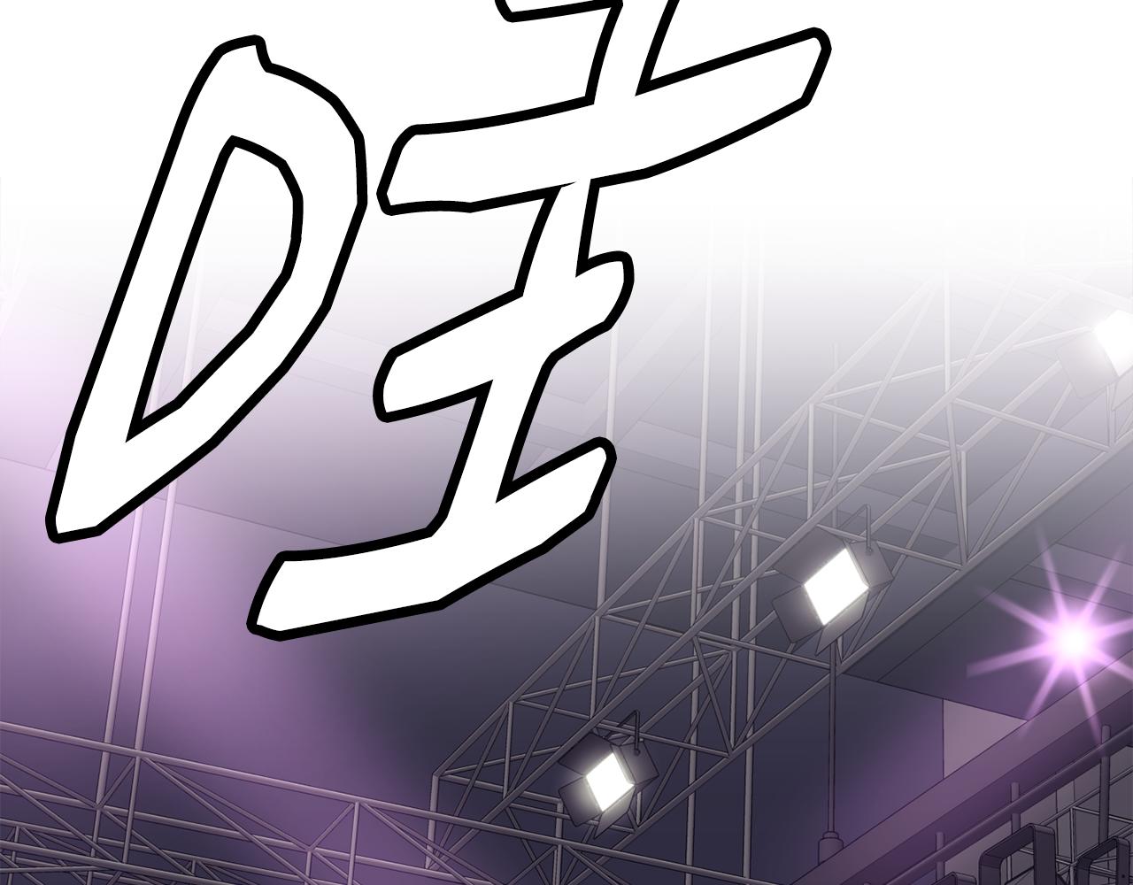 撿回一個異界女團 - 第46話 不會放過你(1/4) - 5