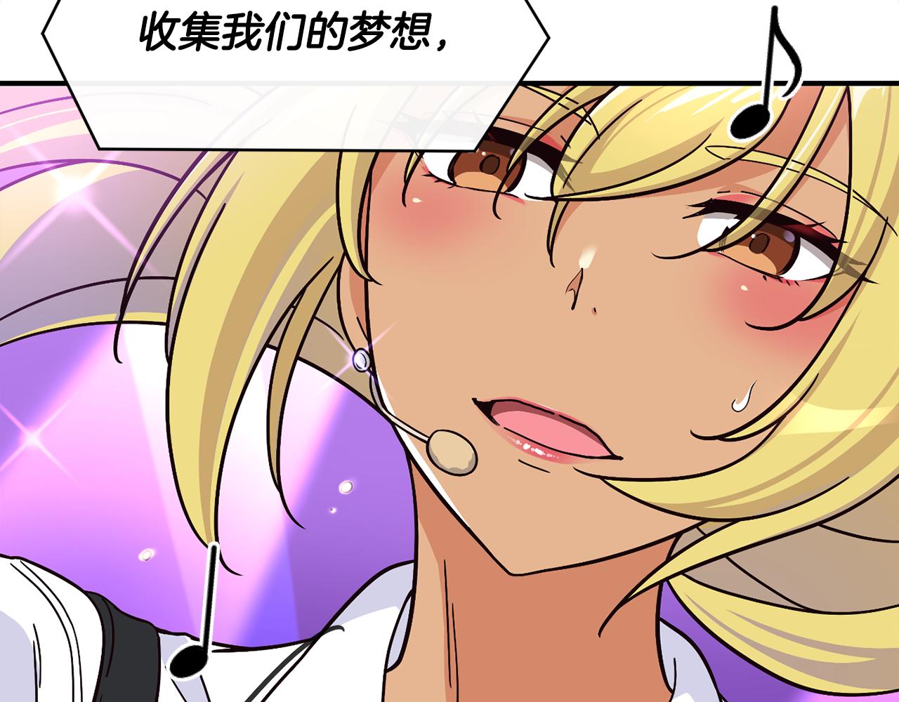 撿回一個異界女團 - 第46話 不會放過你(1/4) - 2